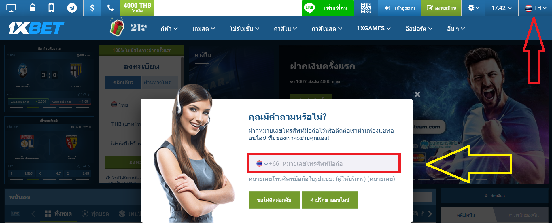 1XBET – โปรโมชั่นและโบนัสแลกเข้า 100%