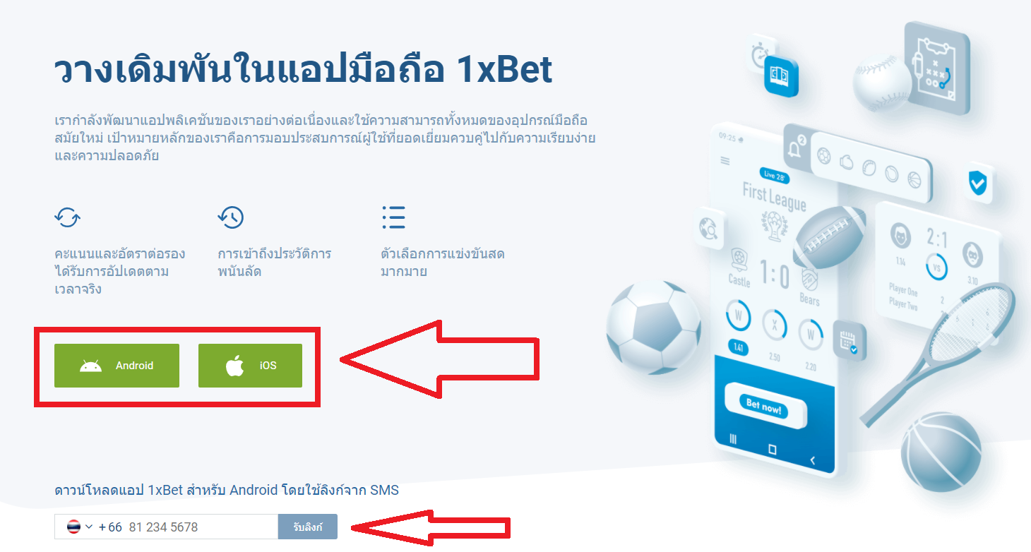 1xbet Android - แอพมือถือสำหรับแอนดรอยด์ 1xbet Android - แอพมือถือสำหรับแอนดรอยด์