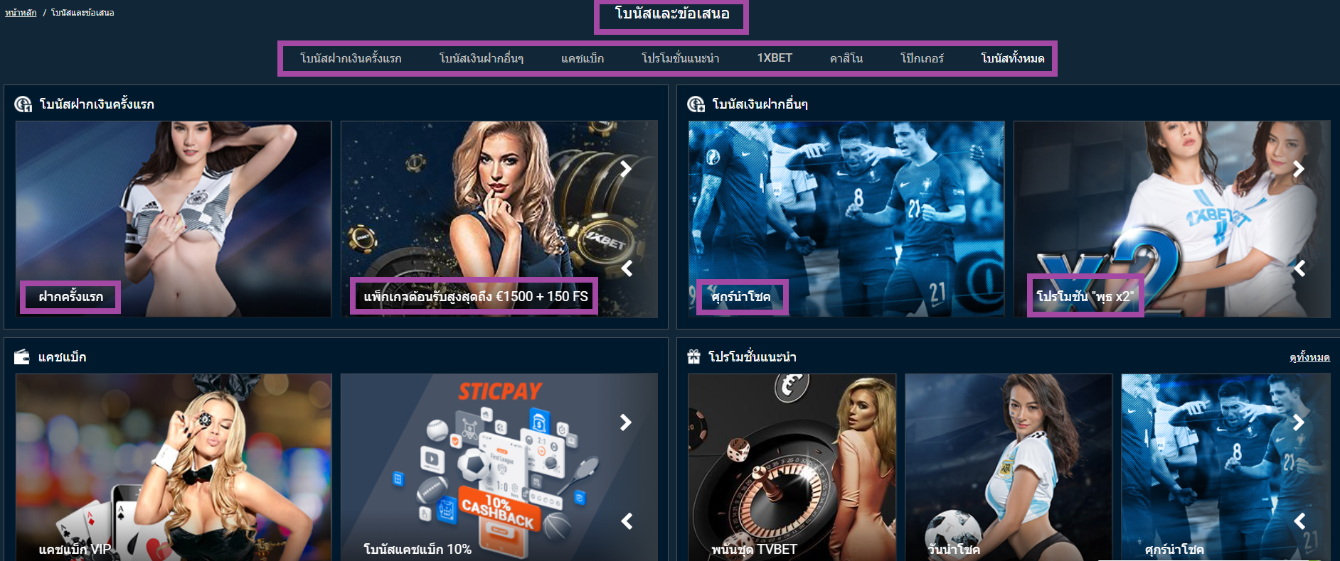 1xbet IOS - ดาวน์โหลดแอพมือถือ 1xbet IOS - ดาวน์โหลดแอพมือถือ