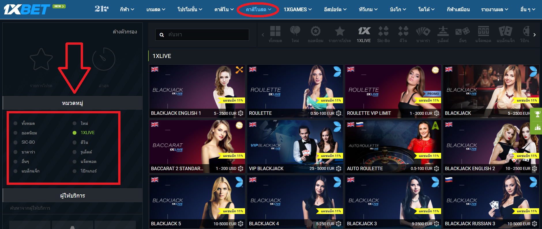 1xbet live พนันทายผลกีฬา